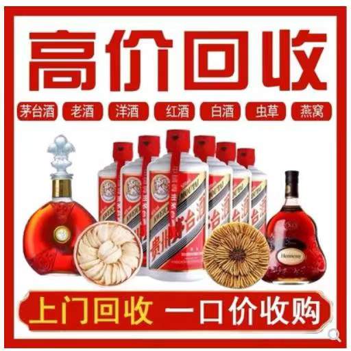 科尔沁右翼中回收茅台酒